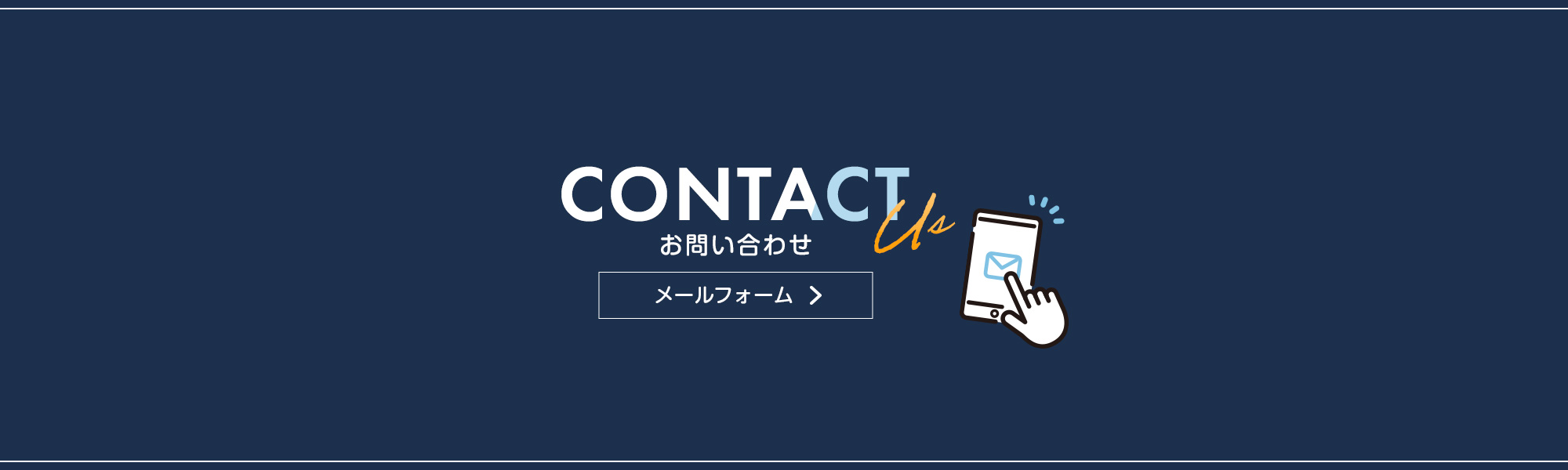 contact_bnr_off